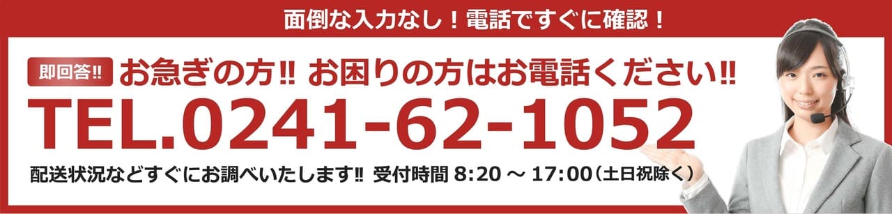 株式会社アラカイに問い合わせ
